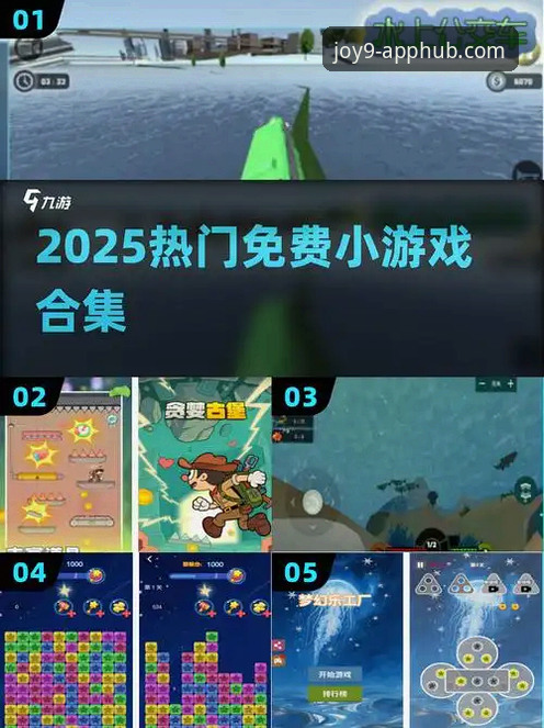 九游手机版实用指南：2025新版下载安装与游戏体验全攻略