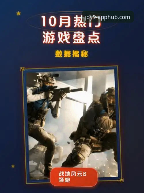 九游游戏推荐最新动态：2025版平台数据解析与用户实测报告
