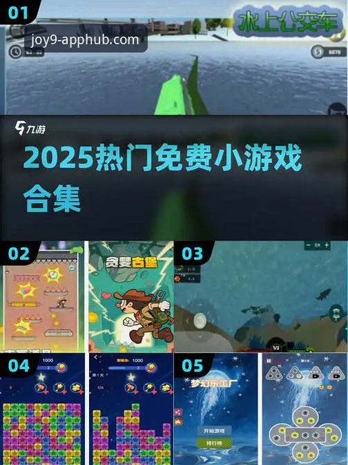 九游娱乐平台最新动态：iOS版2025新版下载全解析，这些细节值得关注