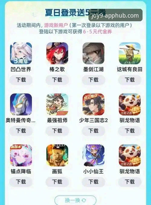 九游官方正版安卓版 九游官方正版安卓版如何确保游戏体验?2025新版值得下载吗?