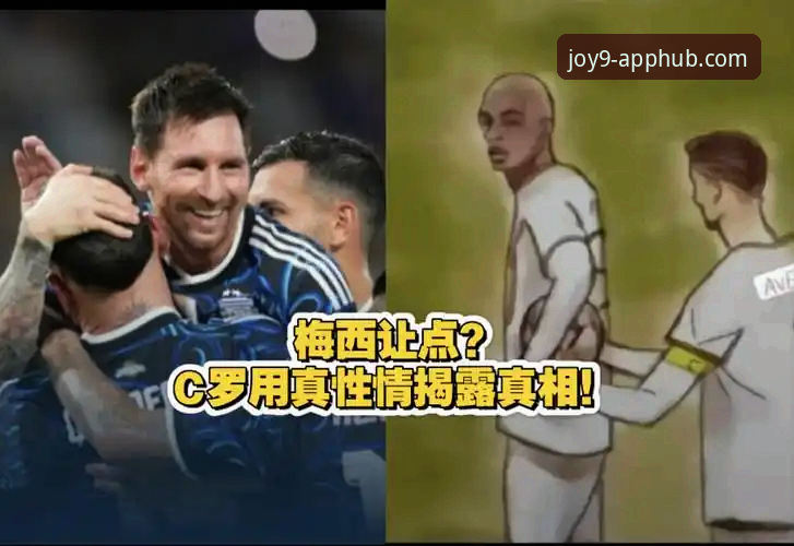 揭秘！从九游娱乐平台看阿根廷5-0大胜，梅西让点球背后的足球情怀